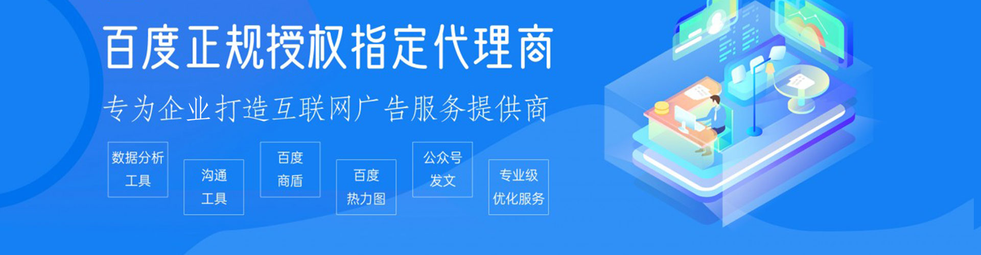 临城百度运营推广
