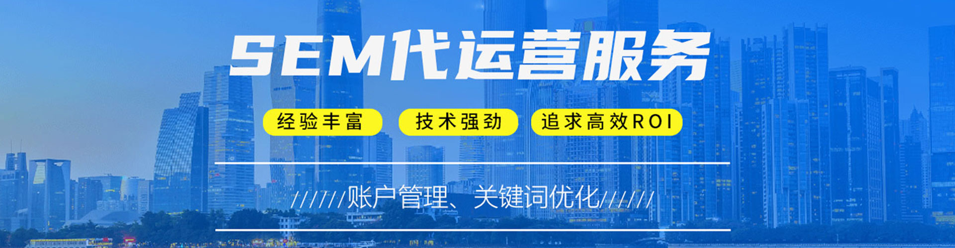 临城sem投放